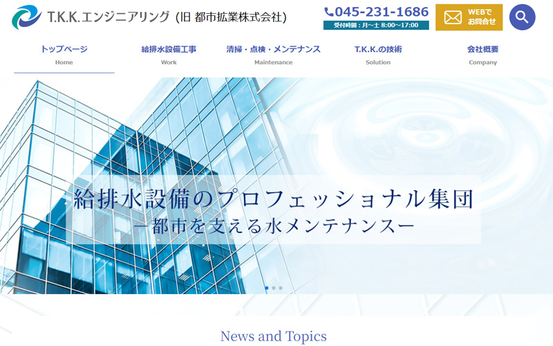 ＴKKエンジニアリング