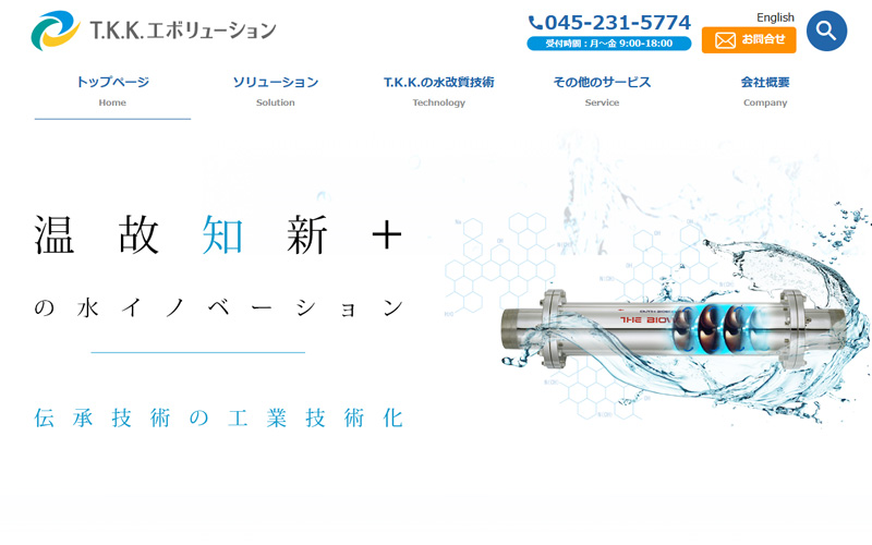 TKKエボリューション