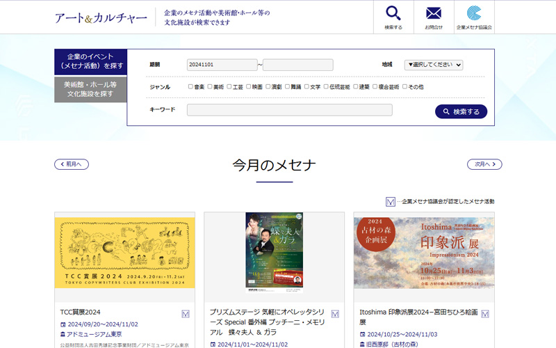 アート＆カルチャー