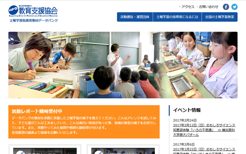 おもしろサイエンス