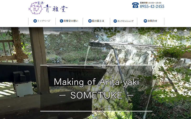 青雅堂